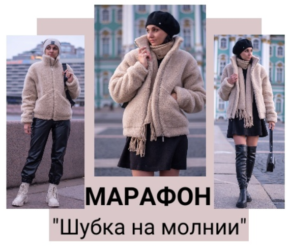 [Юлия Золотухина] [Шитье] Шубка на молнии (2023)_0.png